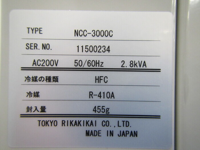チラー（空冷）(東京理化器械 NCC-3000C)の詳細情報 | アスカインデックス公式中古装置検索サイト