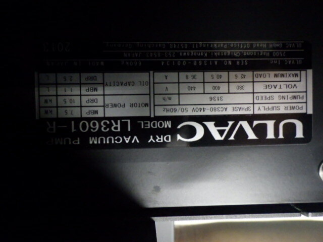 알백 LR3601-R 건식 펌프 상세 이미지 - ASKINDEX 코리아