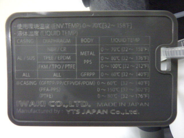 Iwaki TCT05TTDF Diaphragm pump (liquid) 상세 이미지 - ASKINDEX 코리아