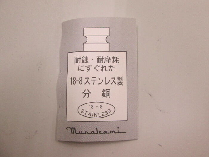 Murakami Weighing Instrument Manufacturing Co., Ltd. 201900656 weight 상세 이미지 - ASKINDEX 코리아