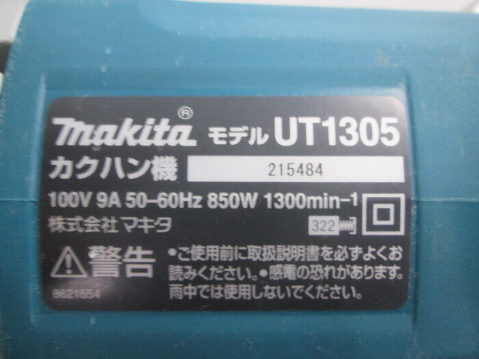 Makita UT1305 Mixer 상세 이미지 - ASKINDEX 코리아
